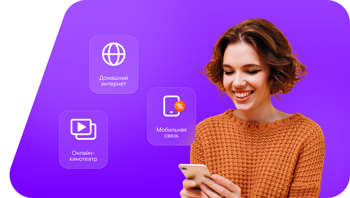 Промо-тарифы Ростелеком в&nbsp;хутор Ананьевский (Краснодарский край)